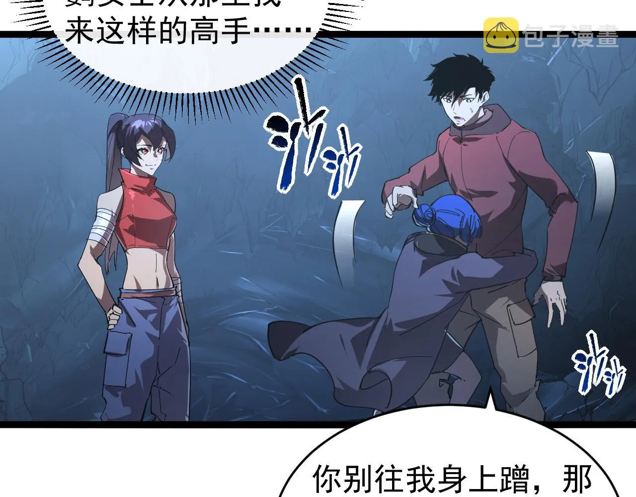 093 变强的决心！ 第36页