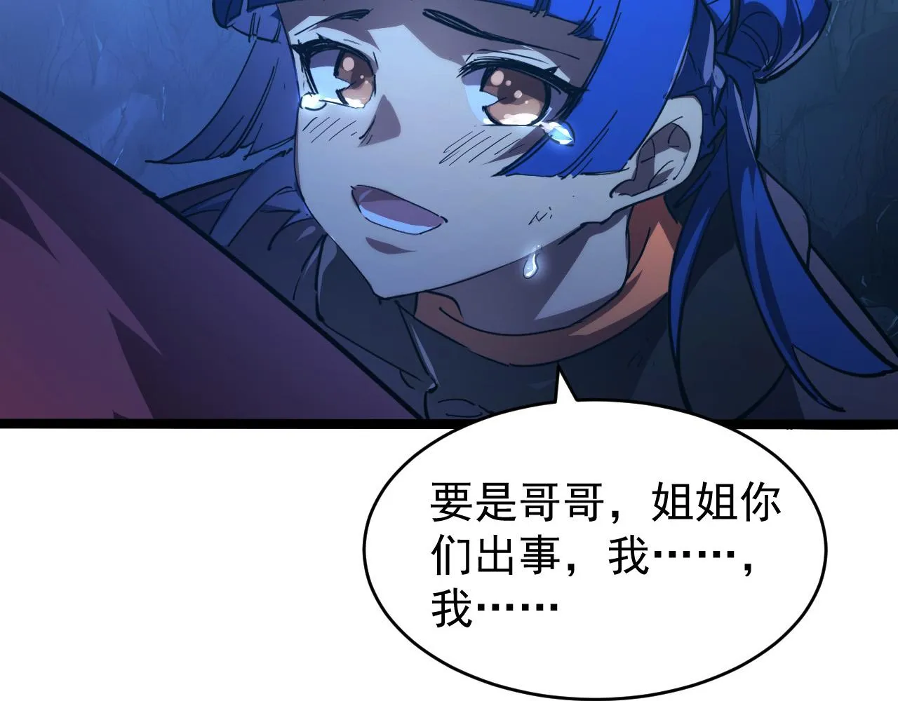 093 变强的决心！ 第38页