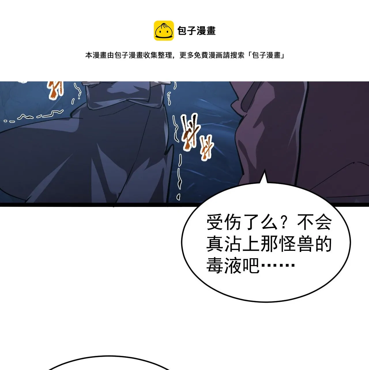 093 变强的决心！ 第41页