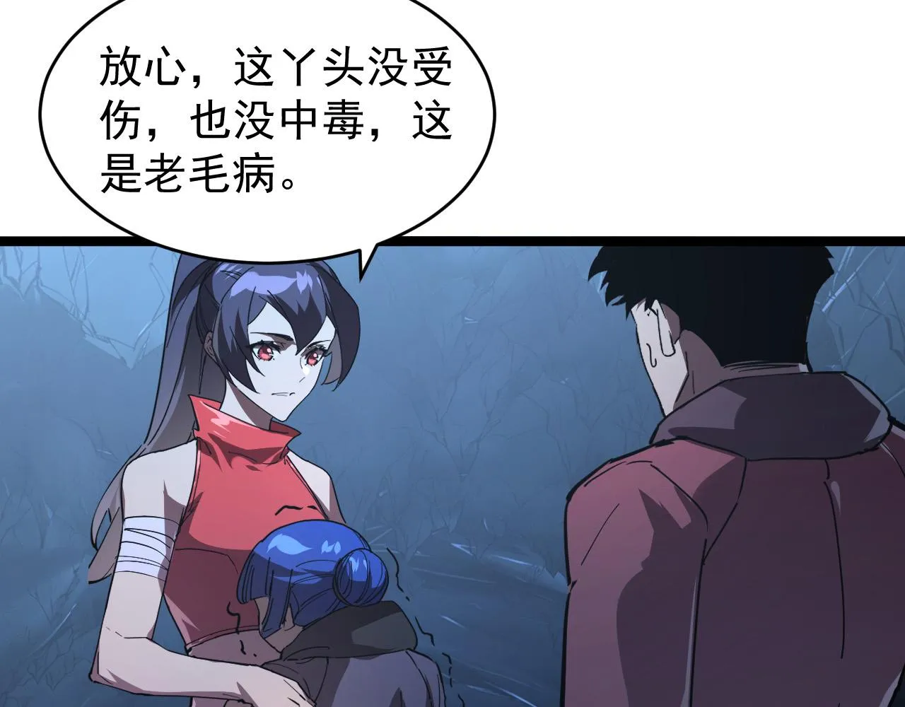093 变强的决心！ 第42页