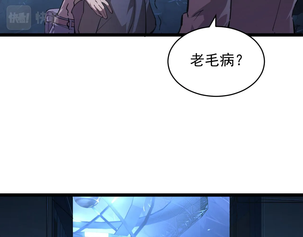 093 变强的决心！ 第43页
