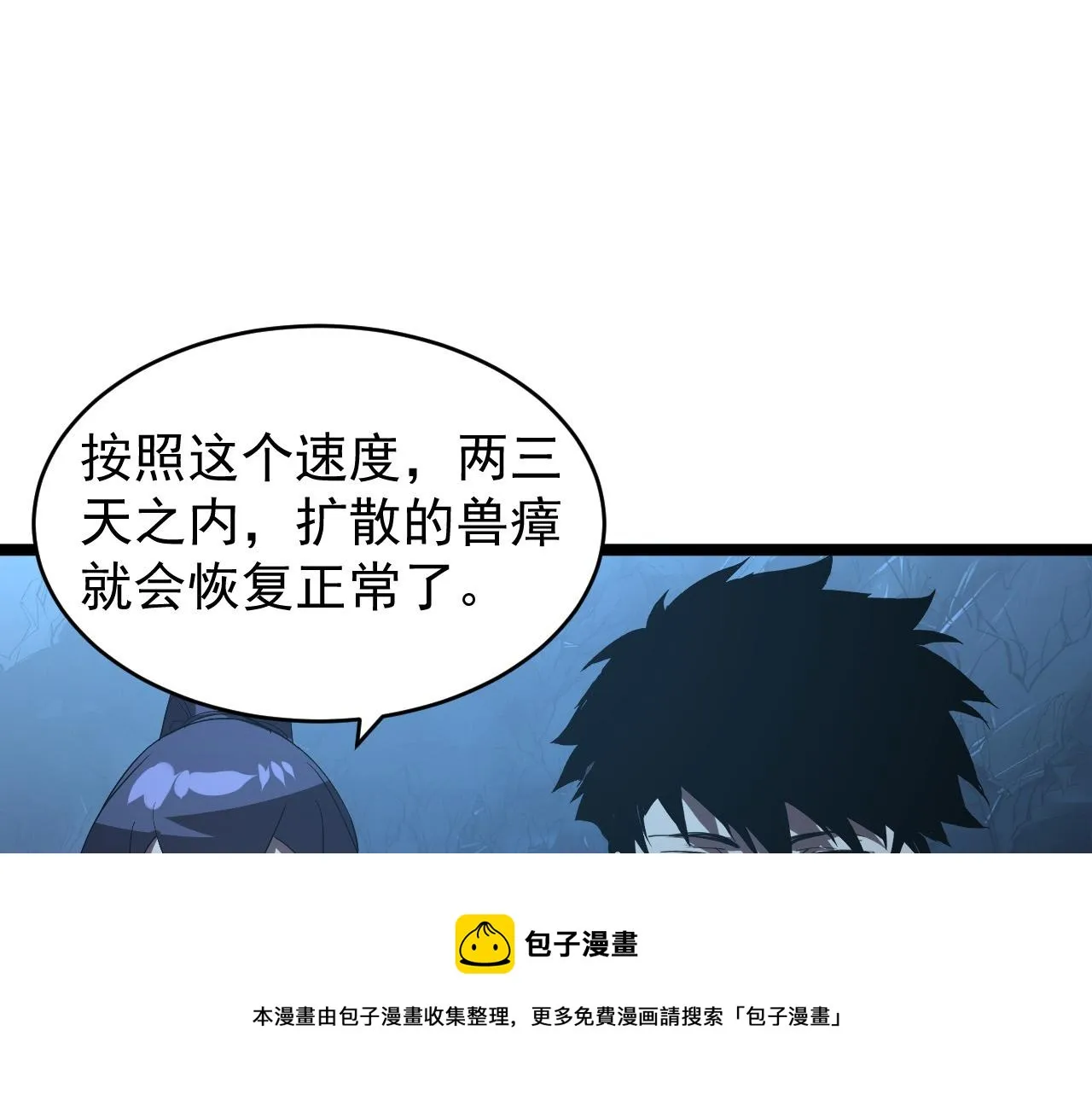 093 变强的决心！ 第45页