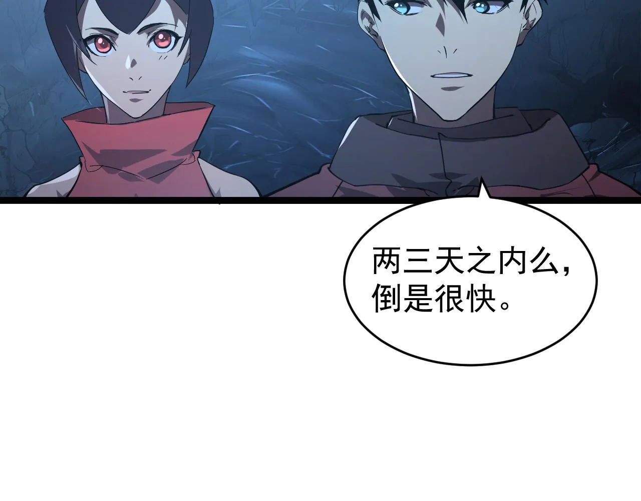 093 变强的决心！ 第46页