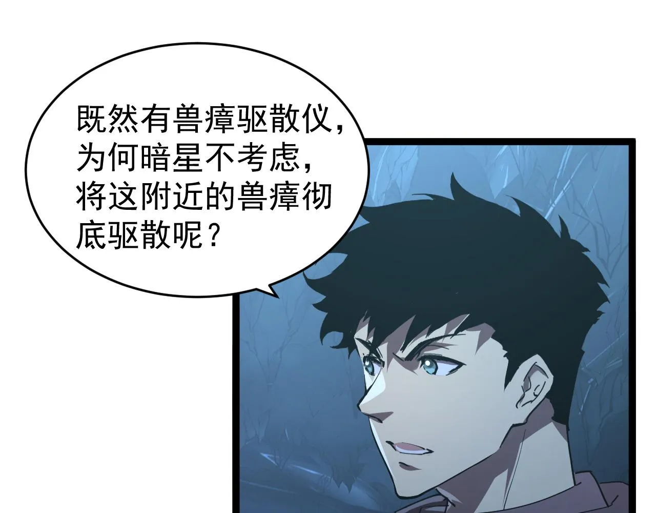 093 变强的决心！ 第47页