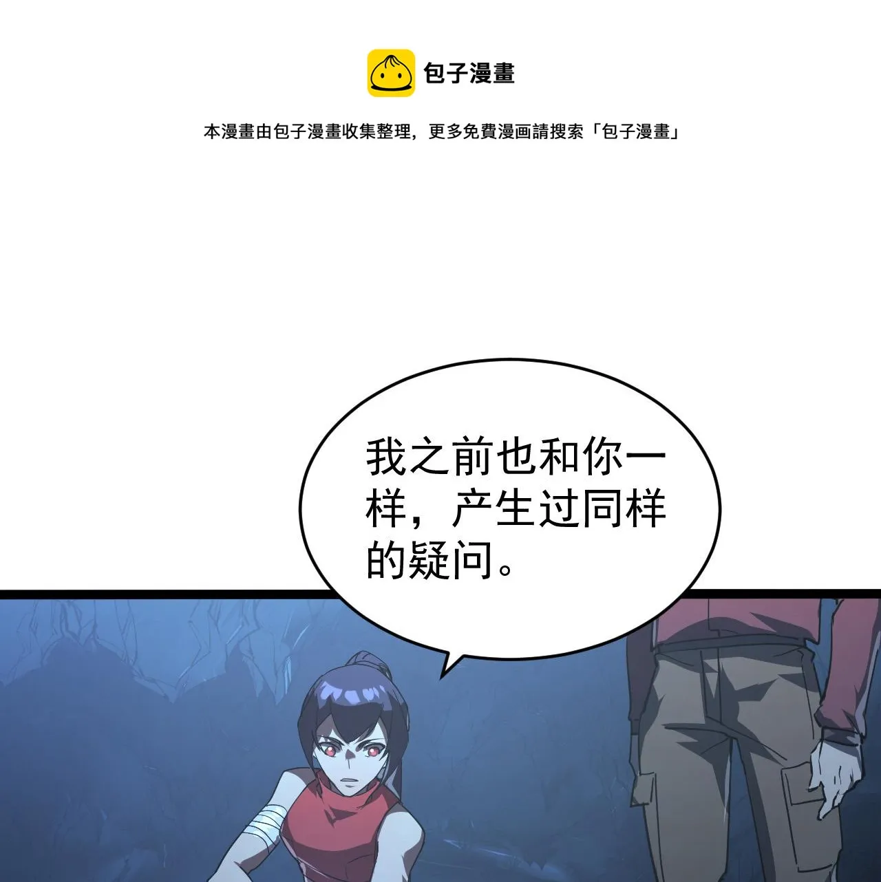 093 变强的决心！ 第49页