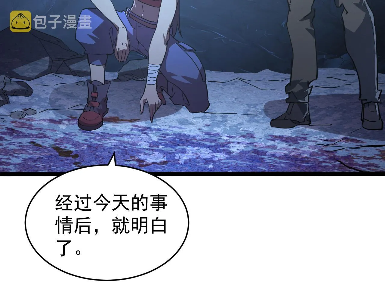093 变强的决心！ 第50页
