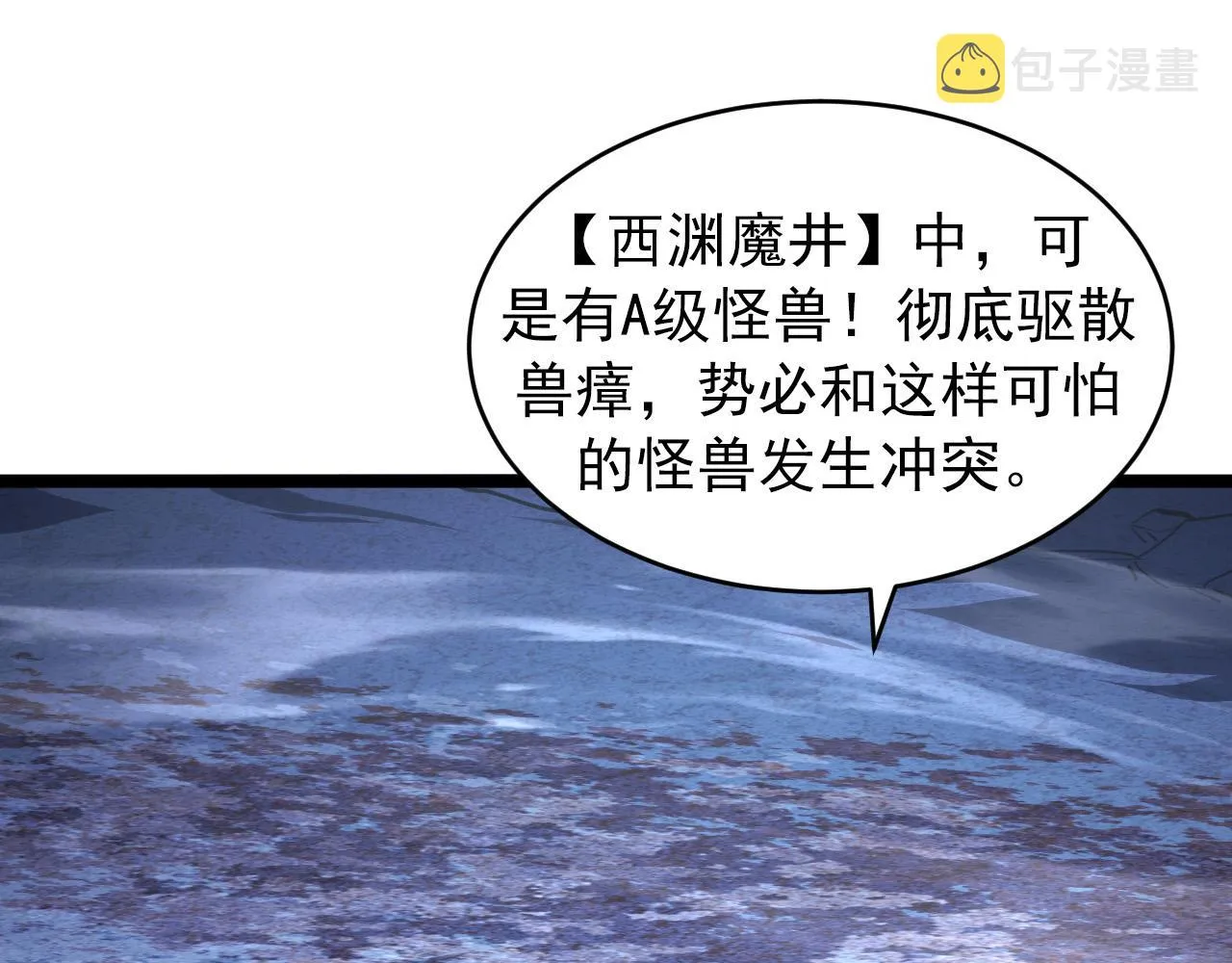 093 变强的决心！ 第51页
