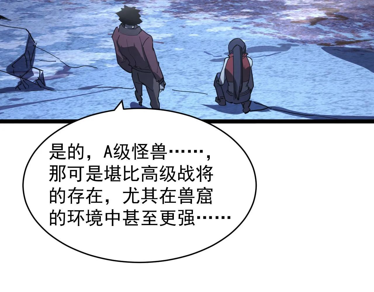 093 变强的决心！ 第52页