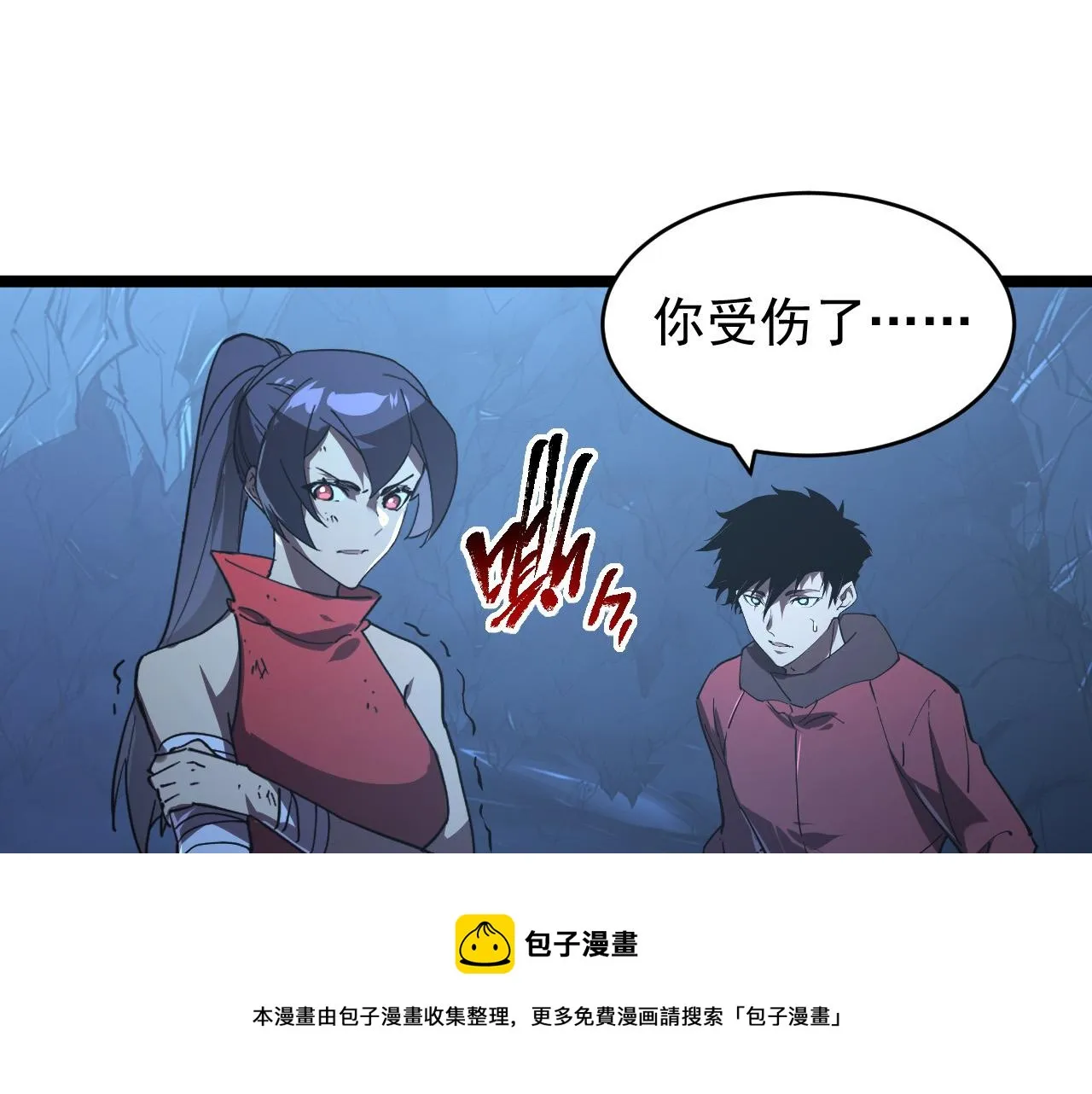 093 变强的决心！ 第53页