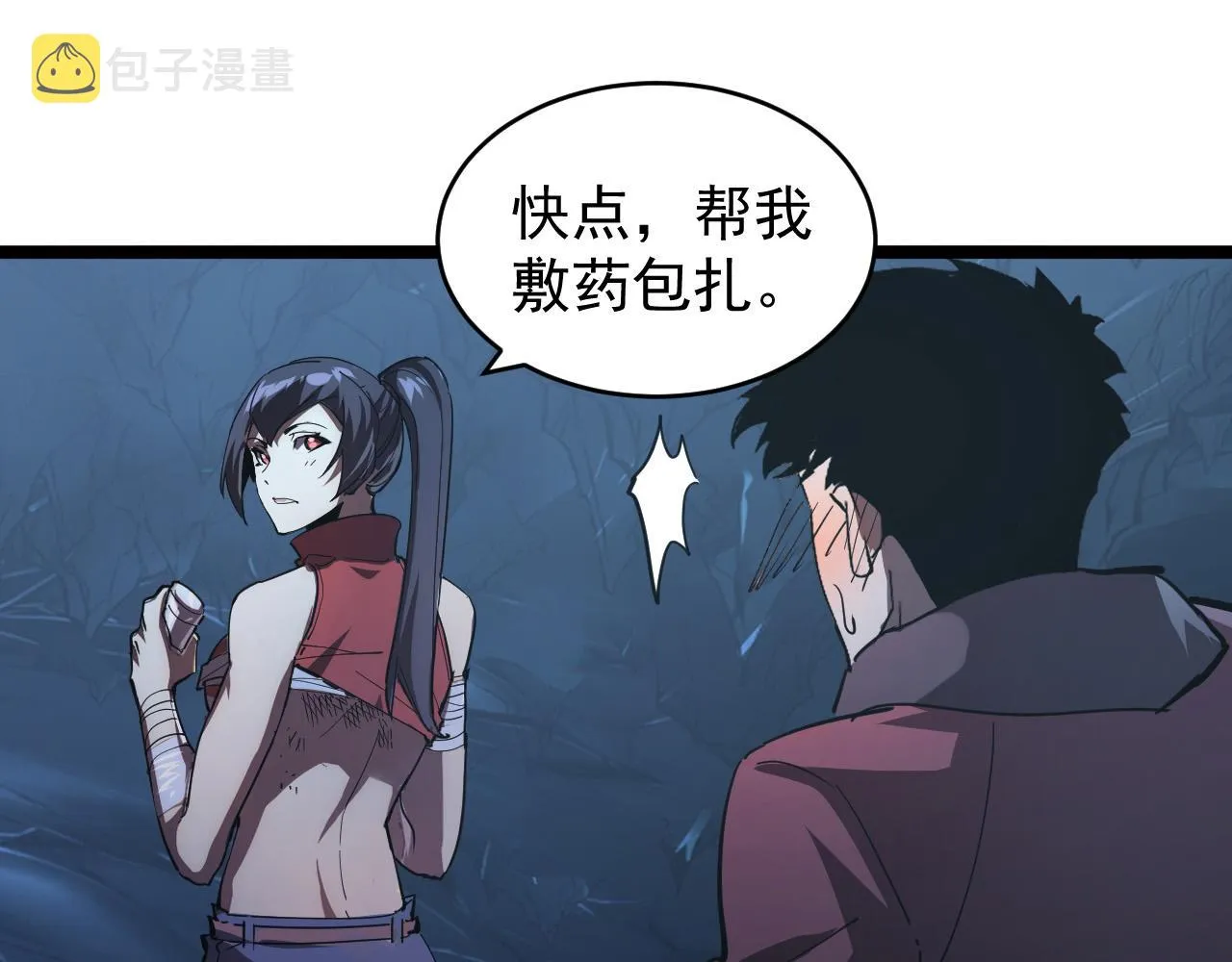 093 变强的决心！ 第55页