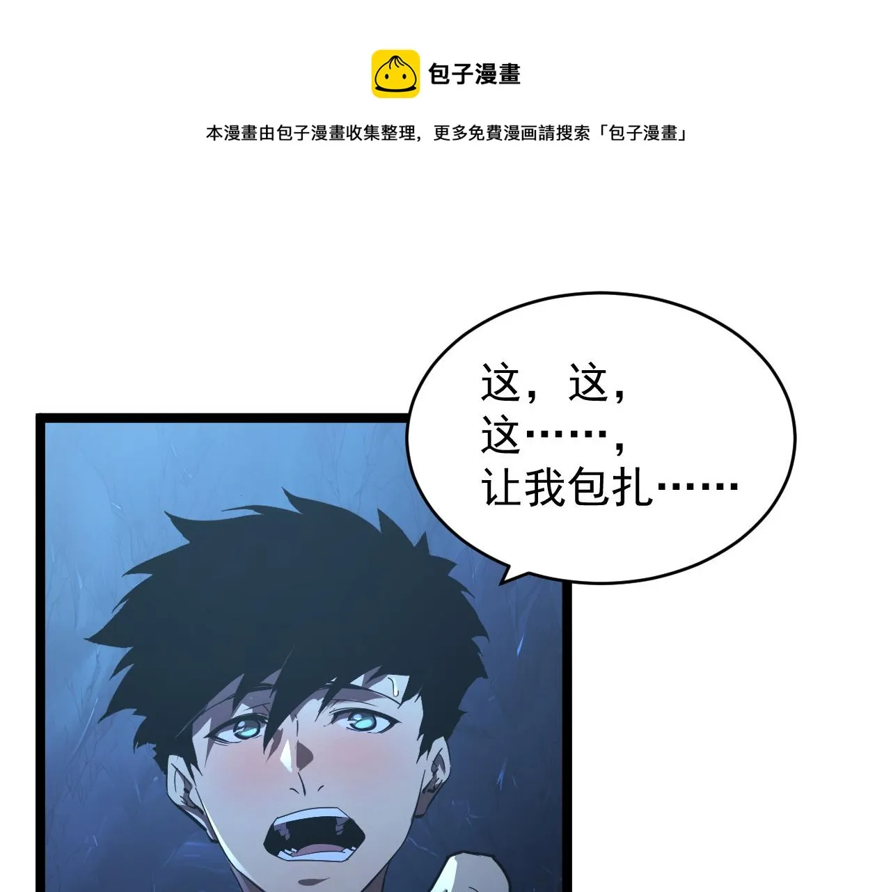093 变强的决心！ 第57页