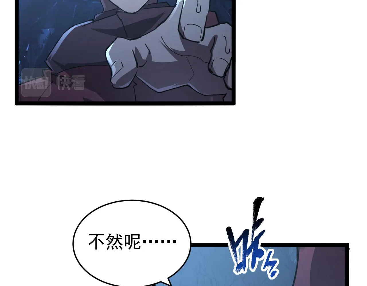 093 变强的决心！ 第58页