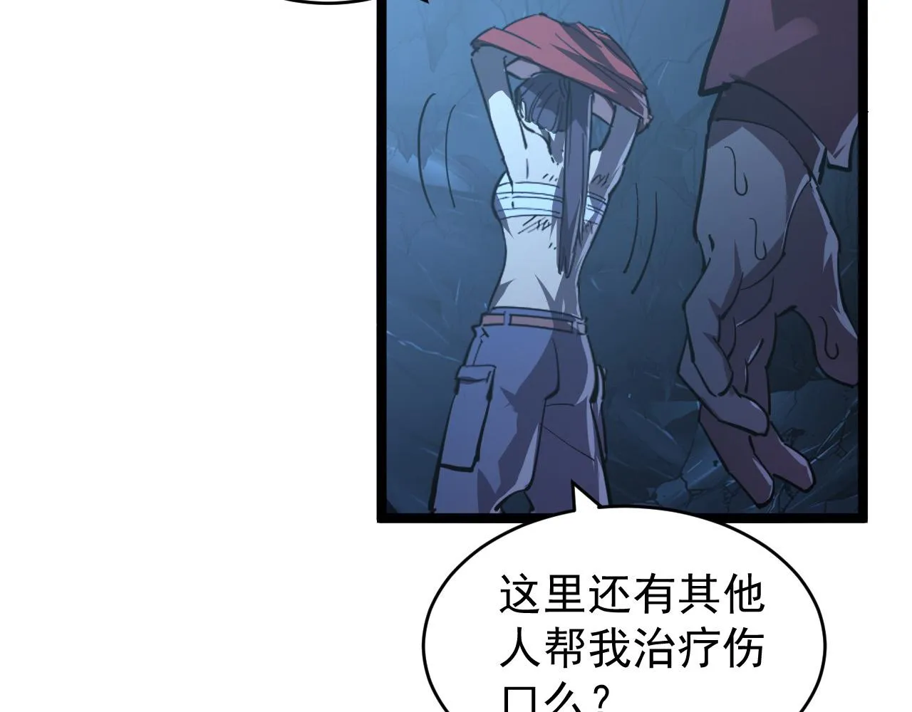 093 变强的决心！ 第59页