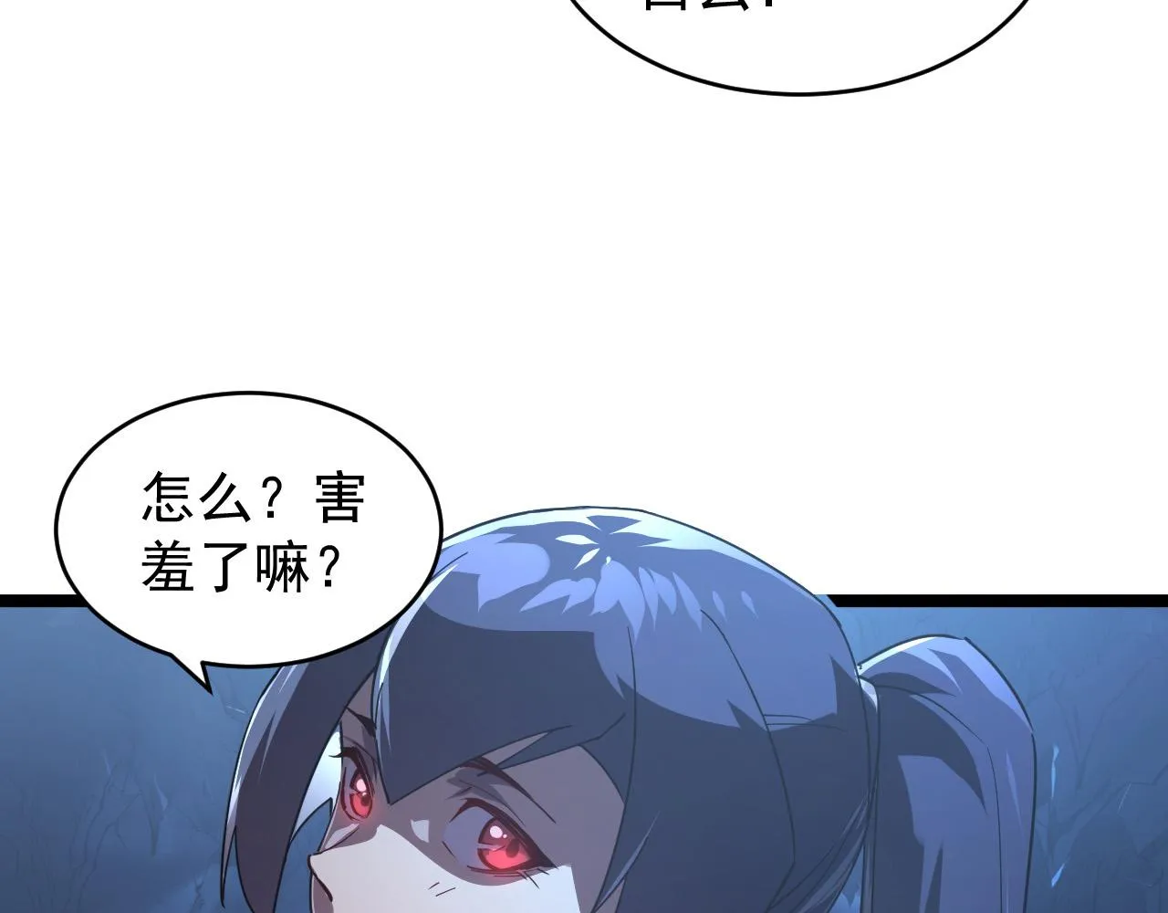 093 变强的决心！ 第60页