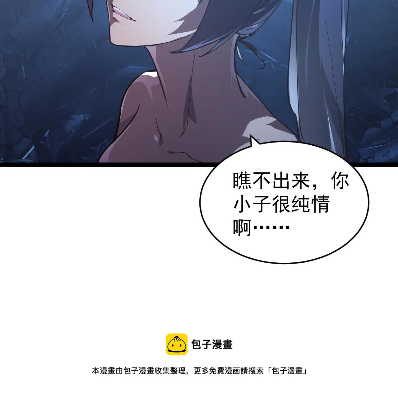 093 变强的决心！ 第61页