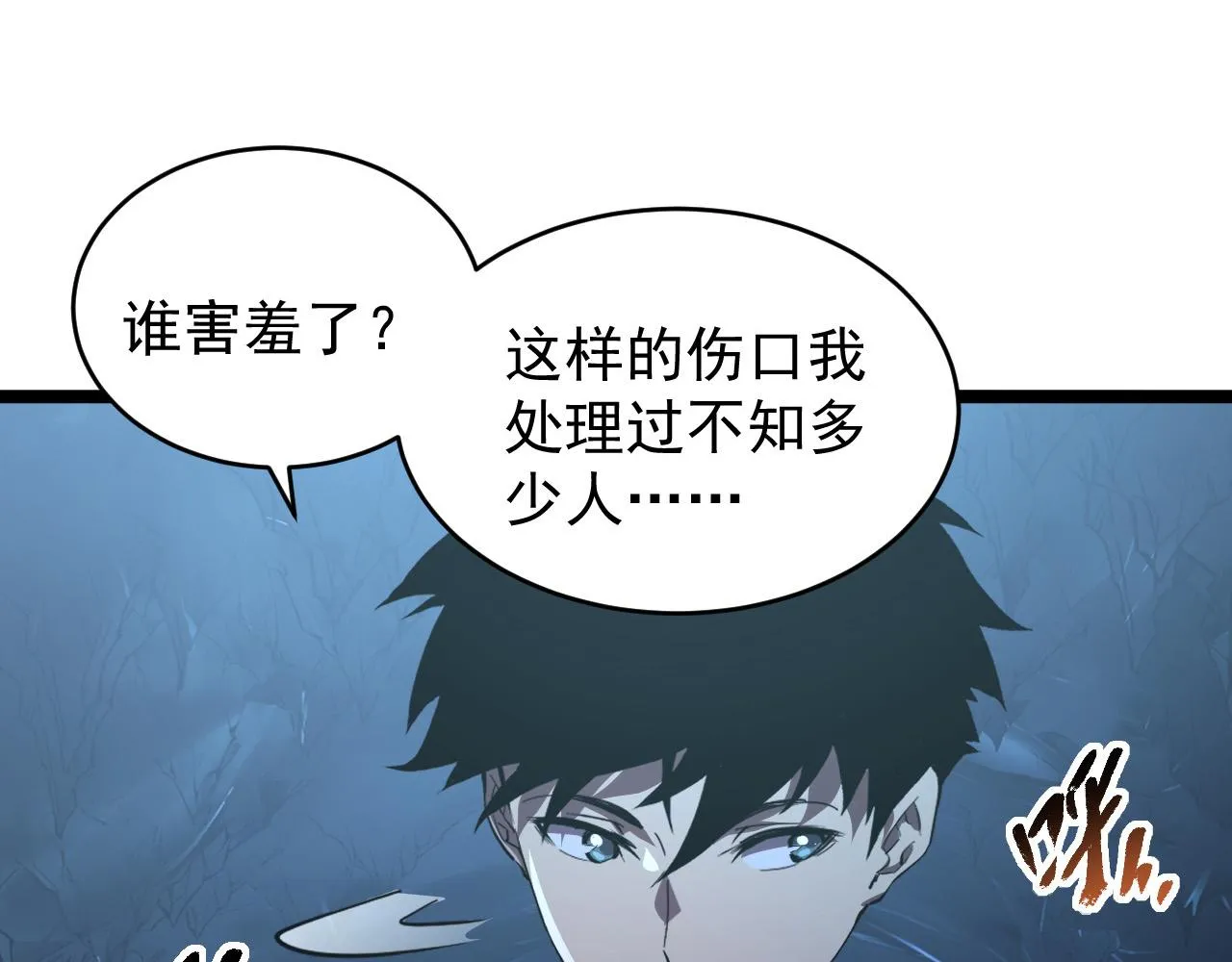093 变强的决心！ 第62页