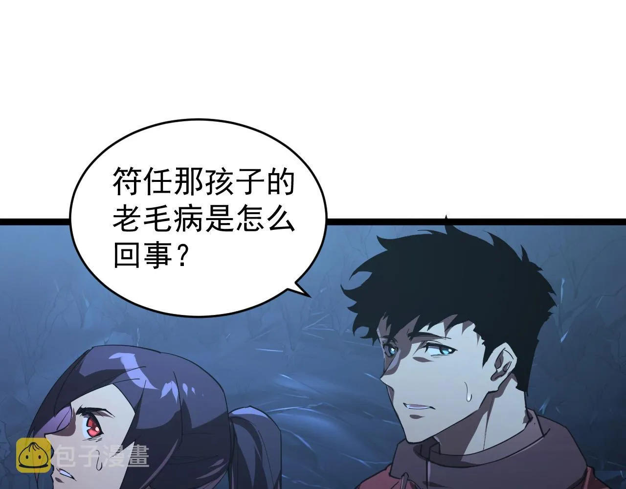 093 变强的决心！ 第67页