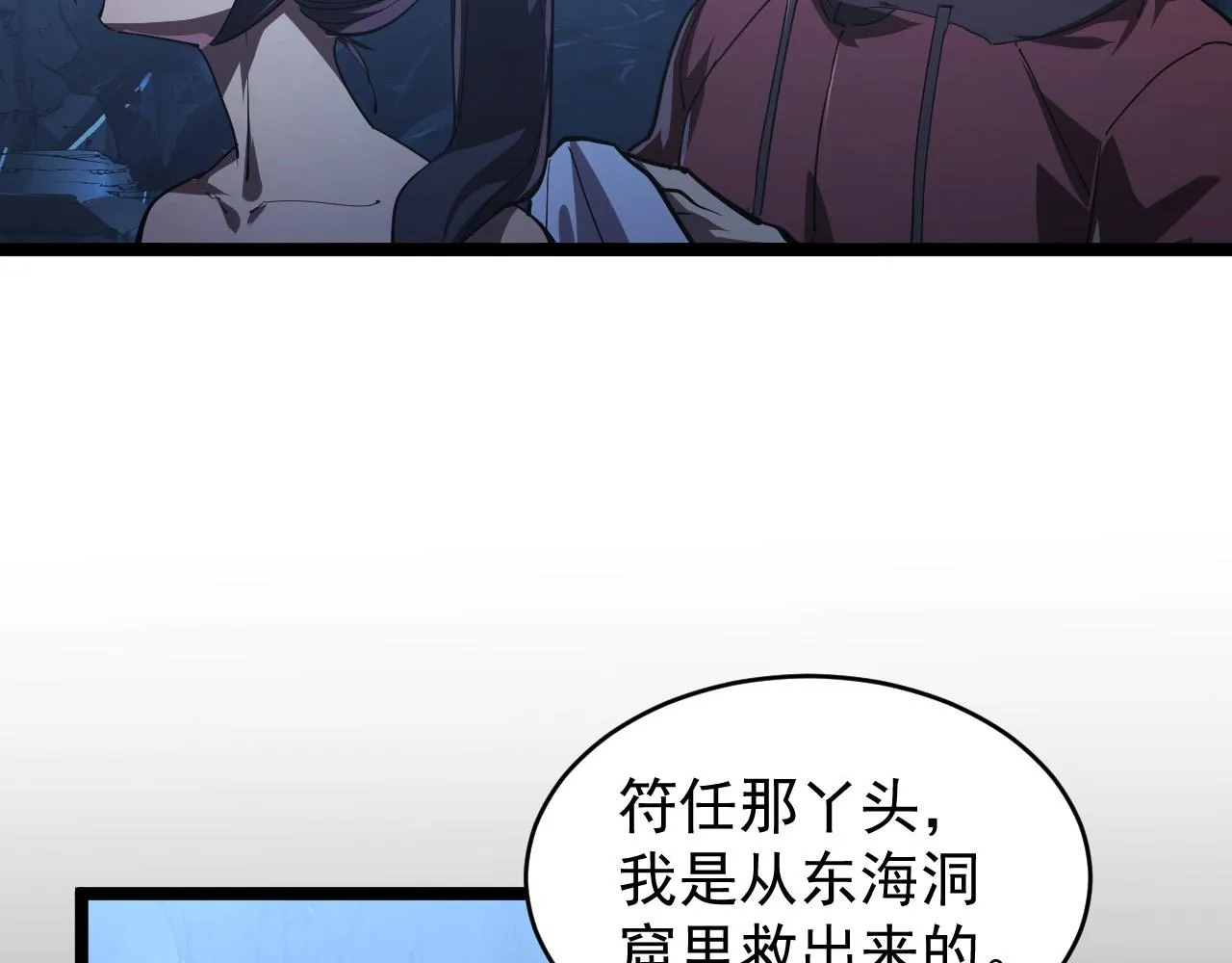 093 变强的决心！ 第68页