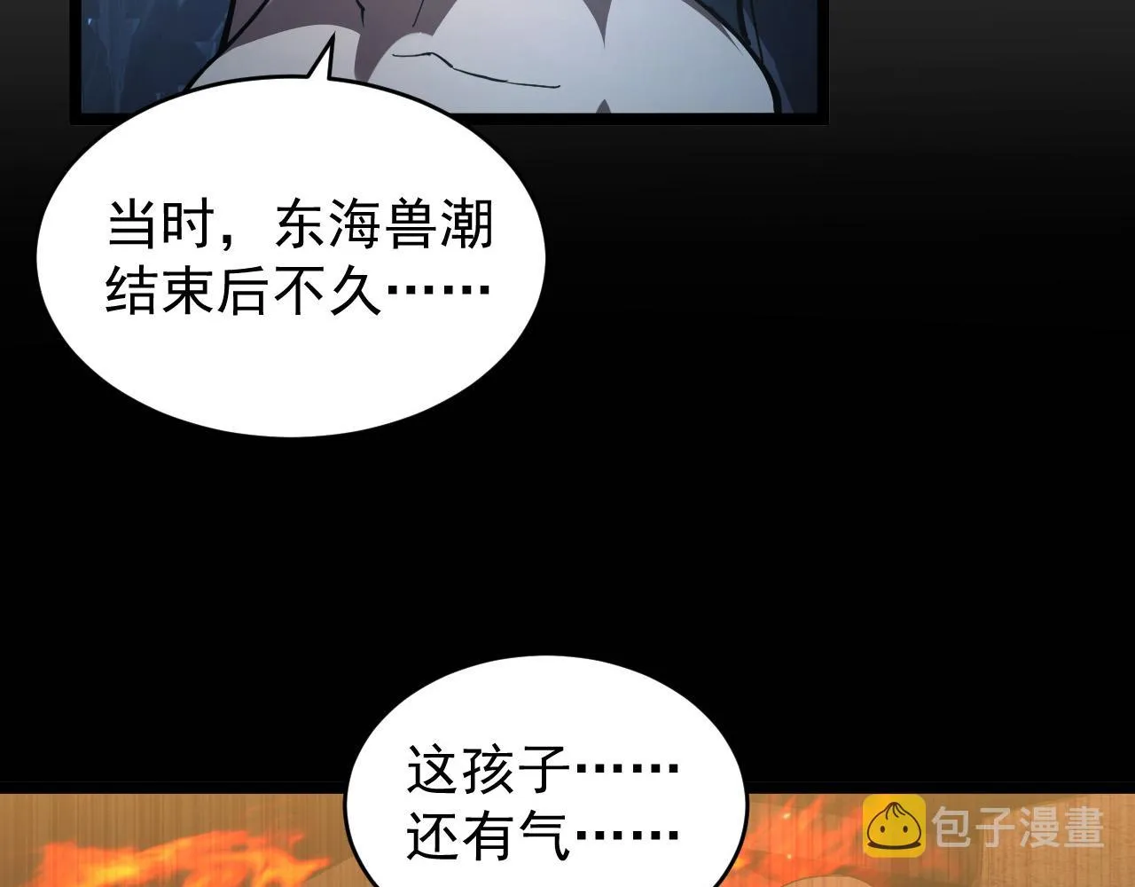 093 变强的决心！ 第70页