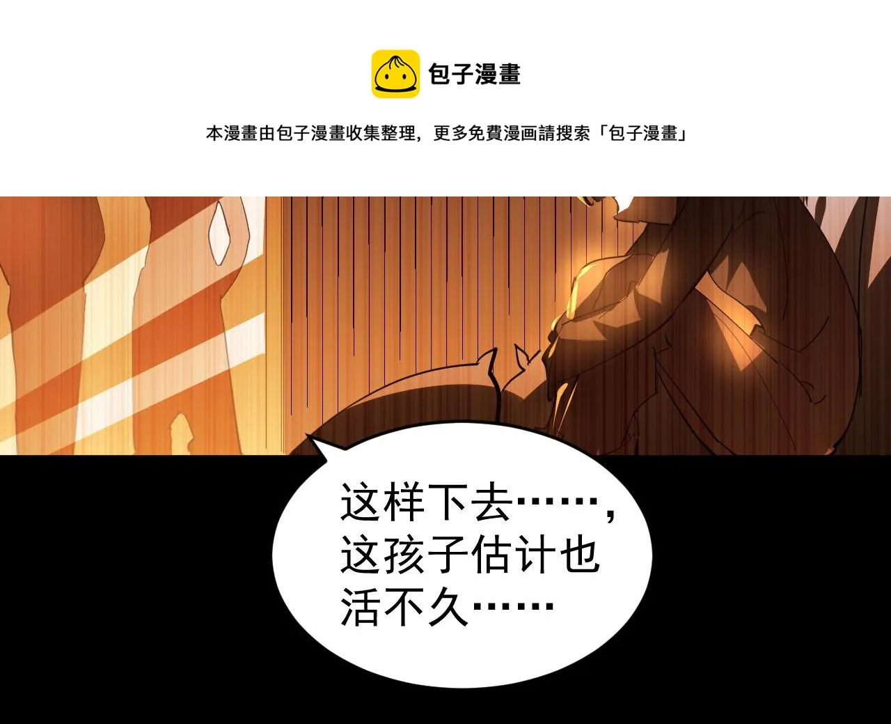 093 变强的决心！ 第73页