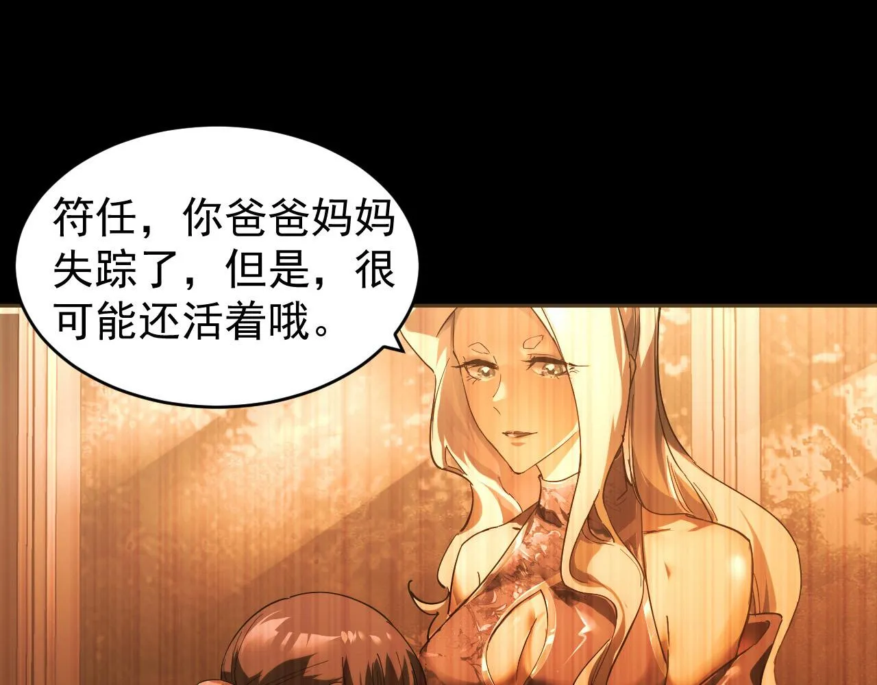 093 变强的决心！ 第74页