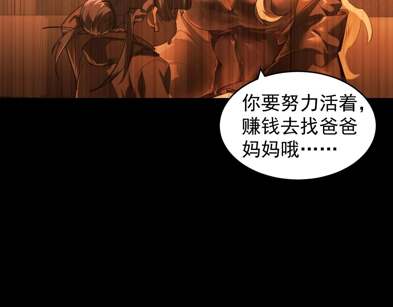 093 变强的决心！ 第75页