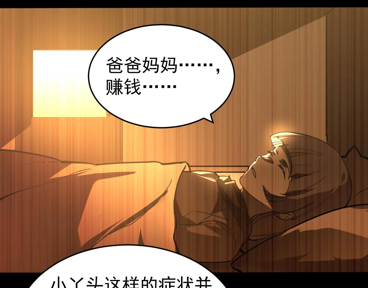 093 变强的决心！ 第76页