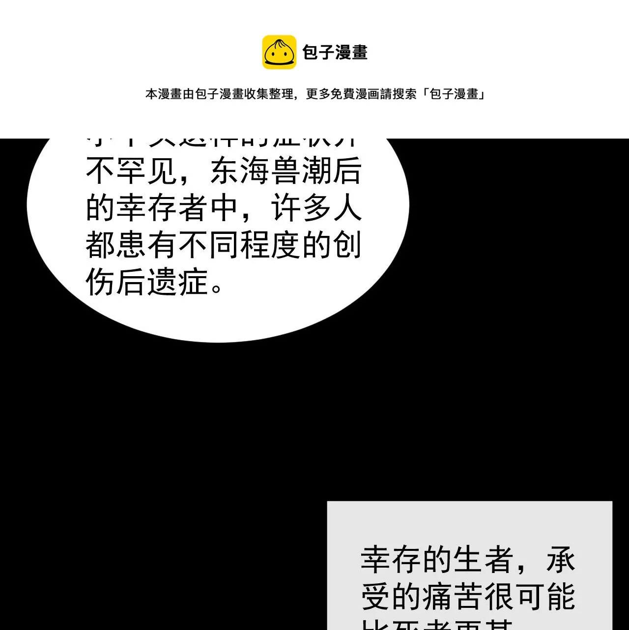 093 变强的决心！ 第77页