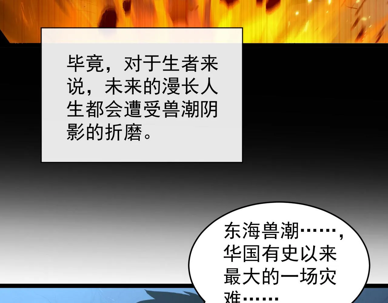 093 变强的决心！ 第79页
