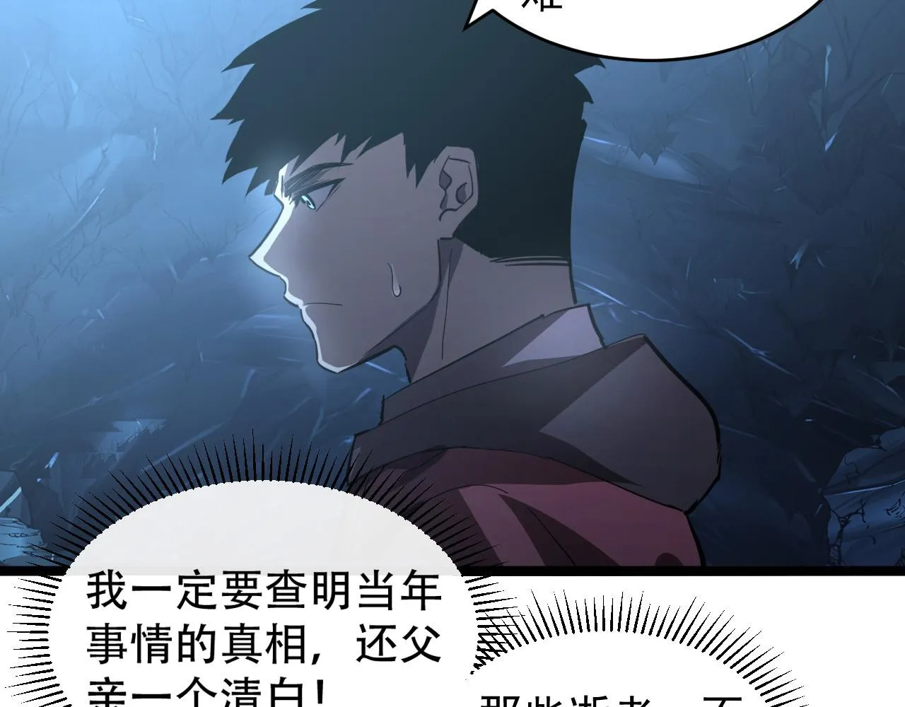093 变强的决心！ 第80页