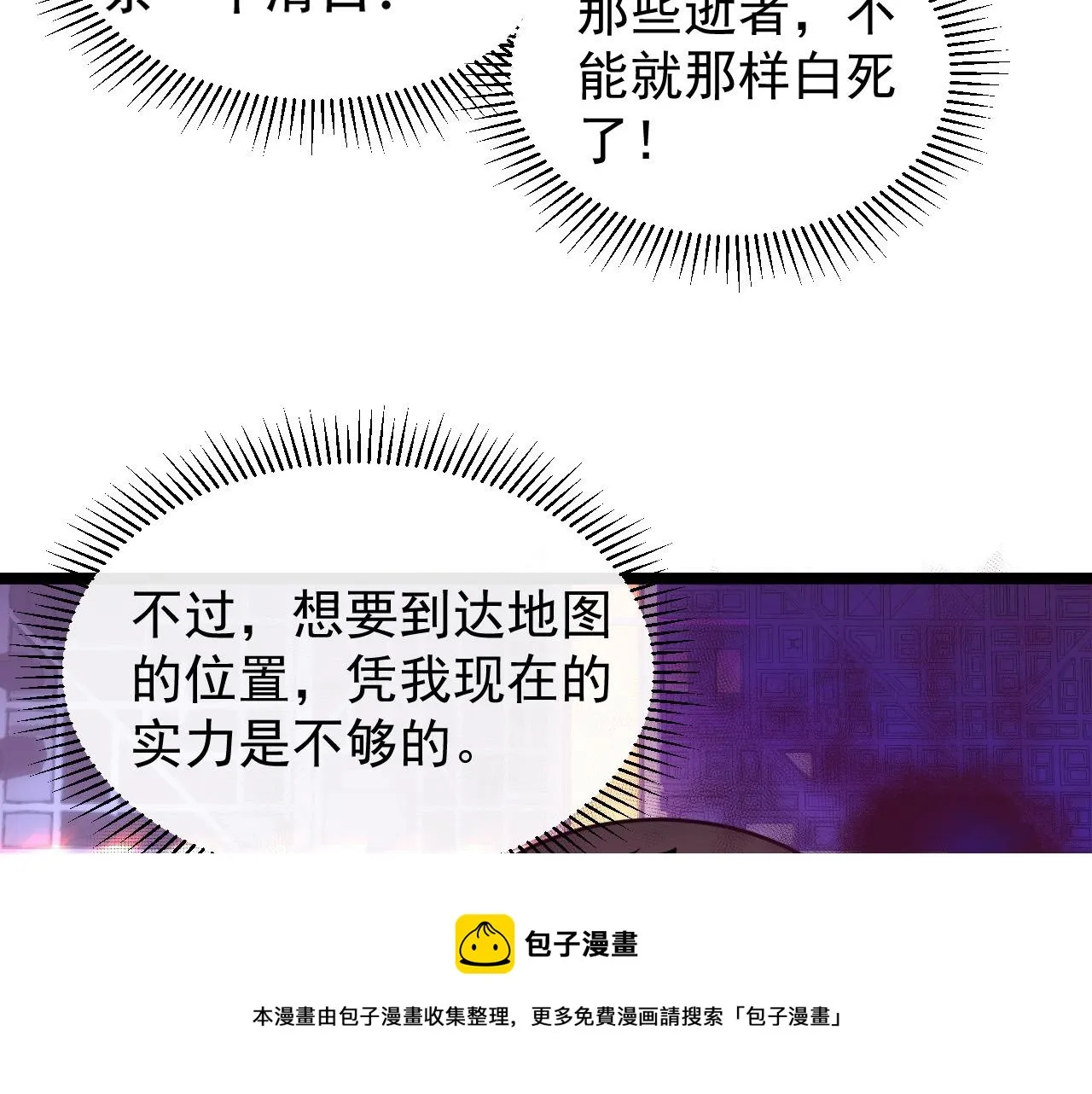 093 变强的决心！ 第81页