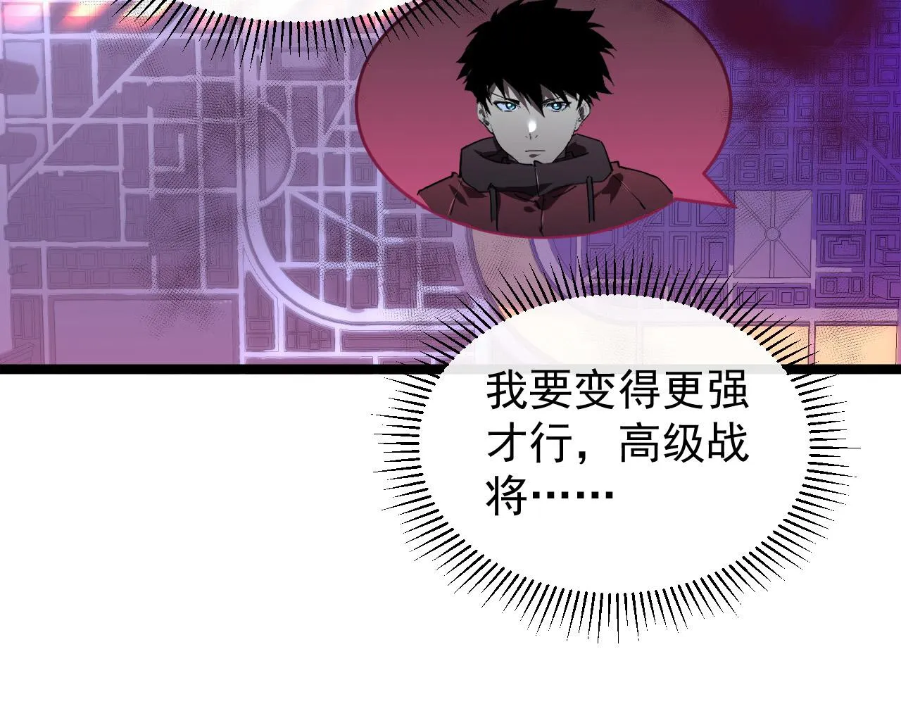 093 变强的决心！ 第82页