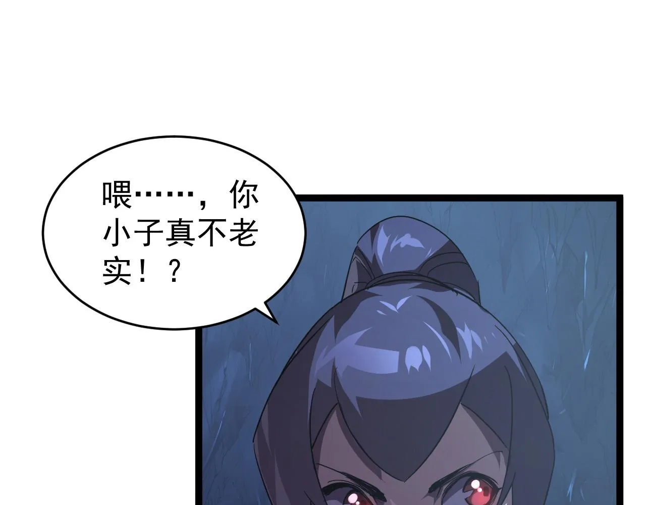 093 变强的决心！ 第84页