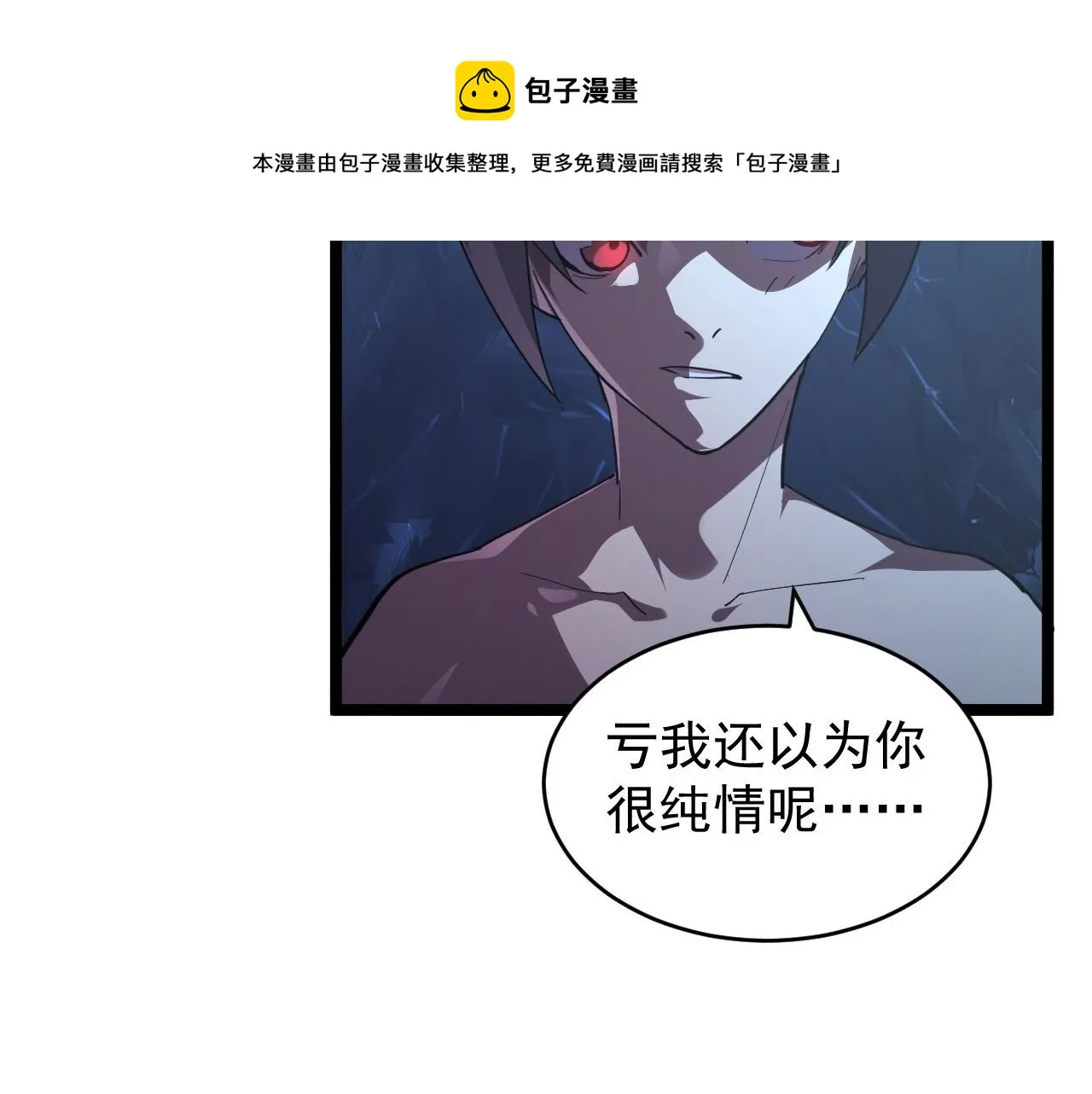 093 变强的决心！ 第85页