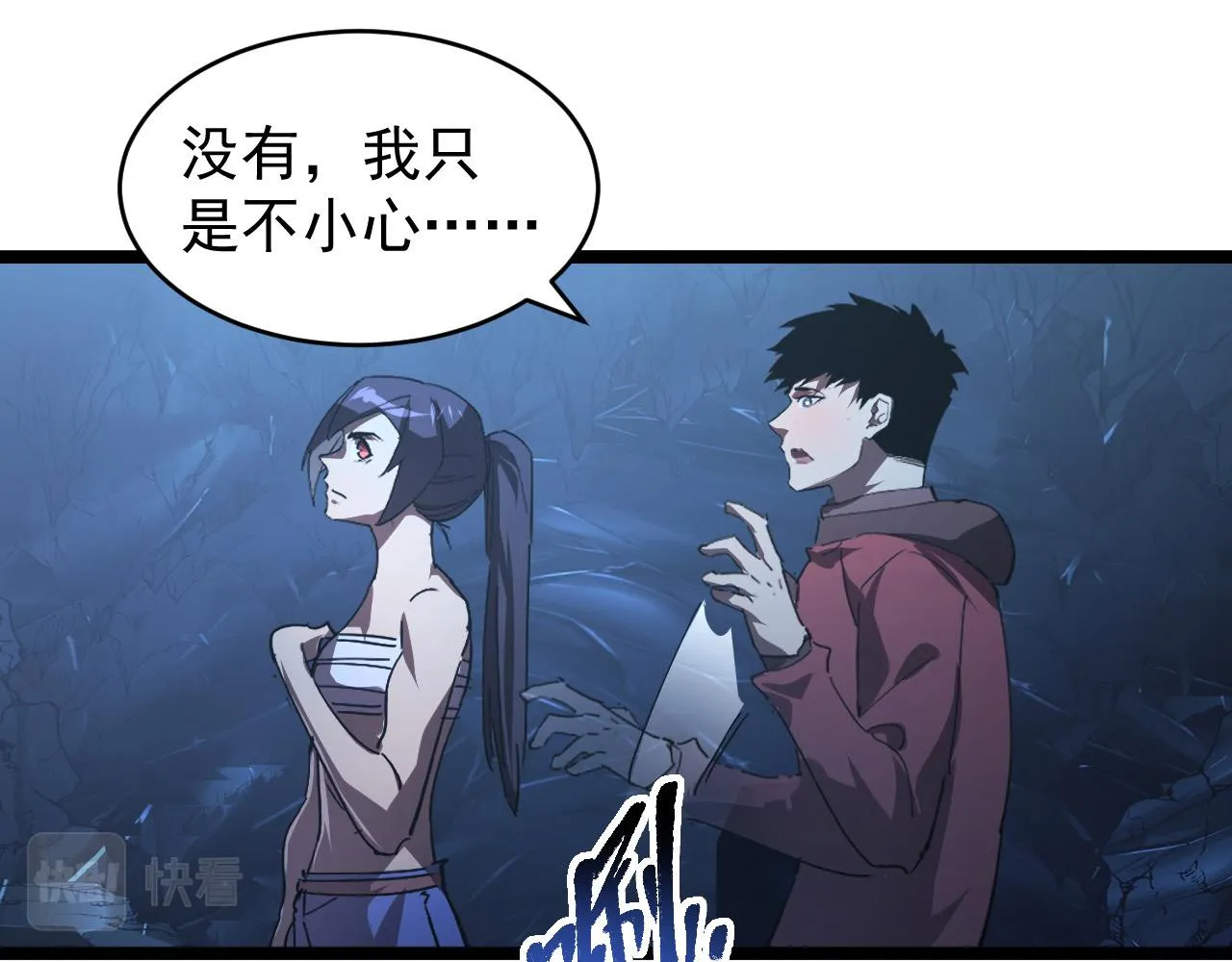 093 变强的决心！ 第86页