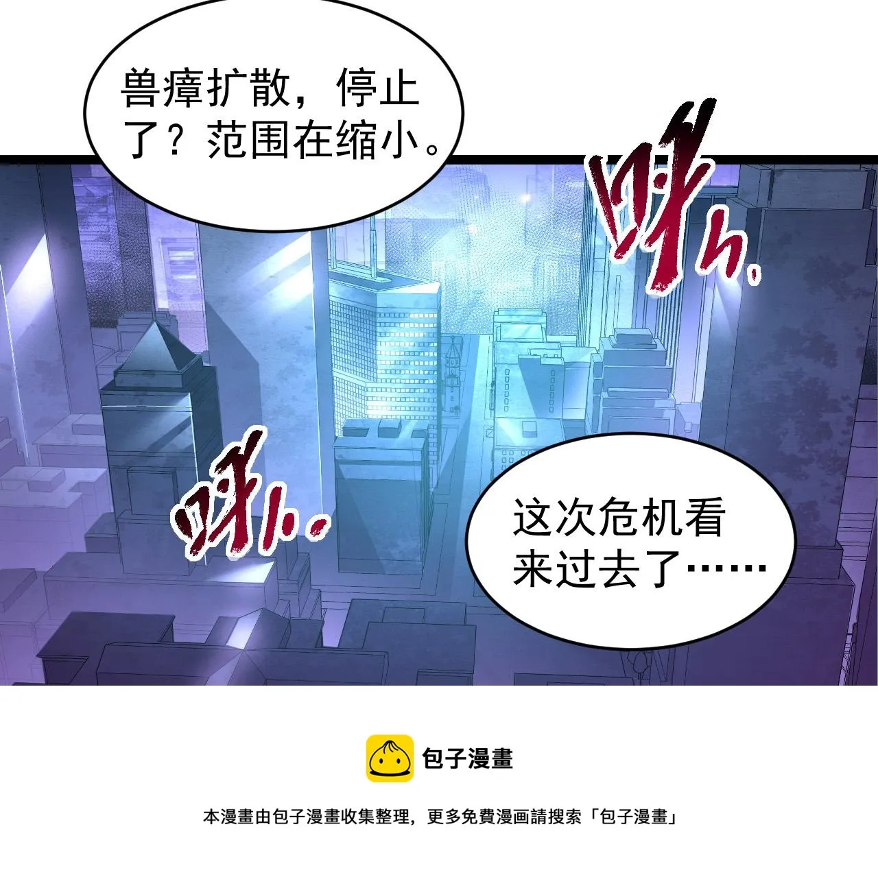 093 变强的决心！ 第89页