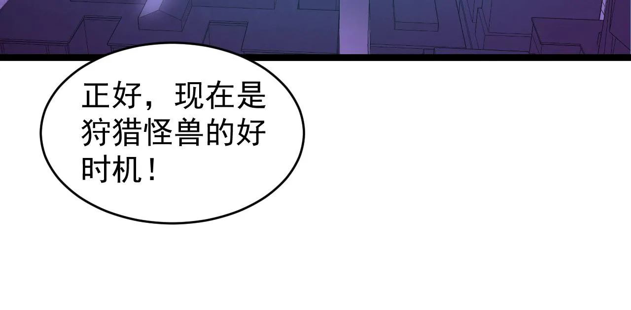 093 变强的决心！ 第90页