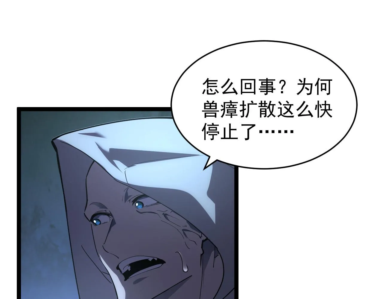 093 变强的决心！ 第91页