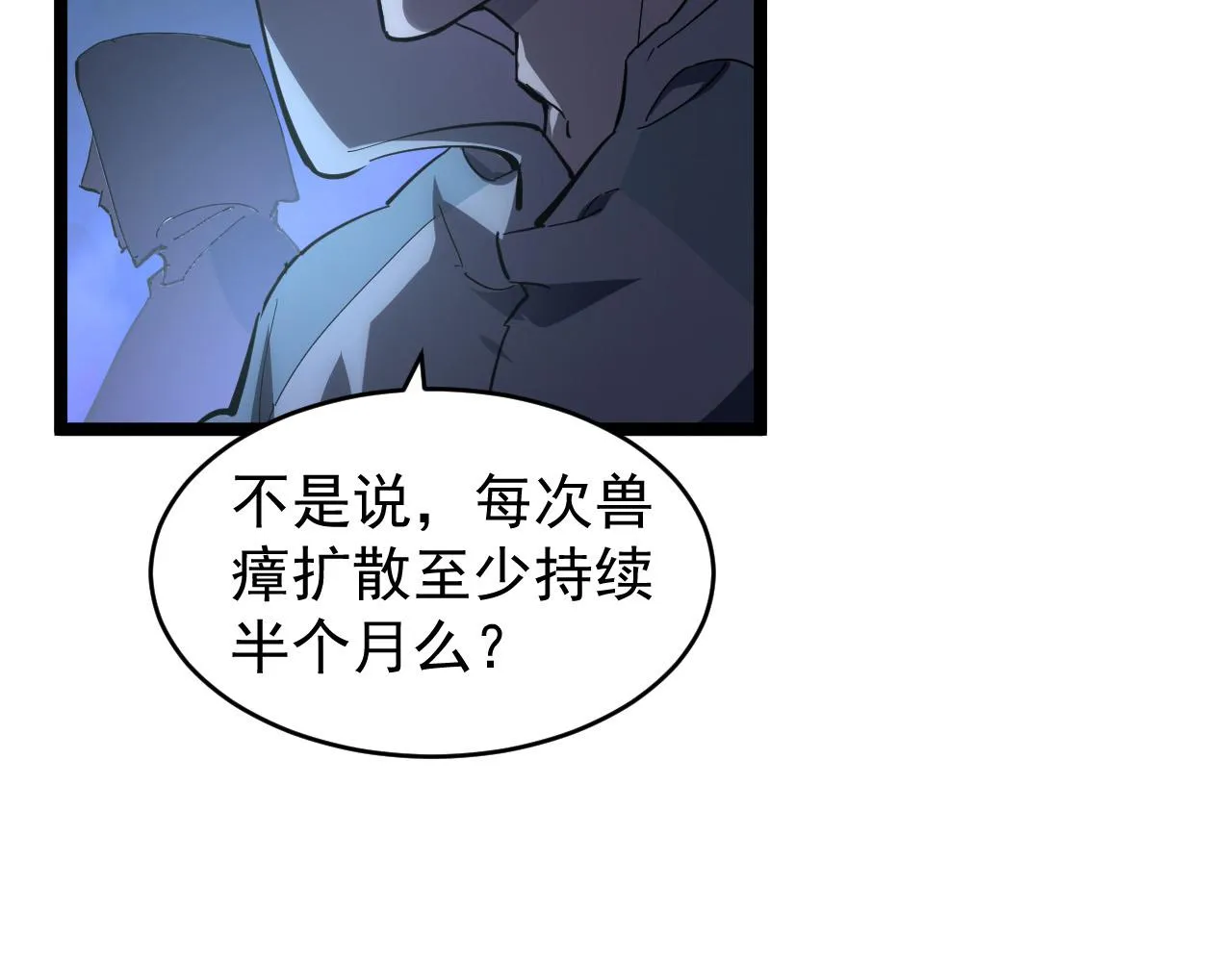 093 变强的决心！ 第92页