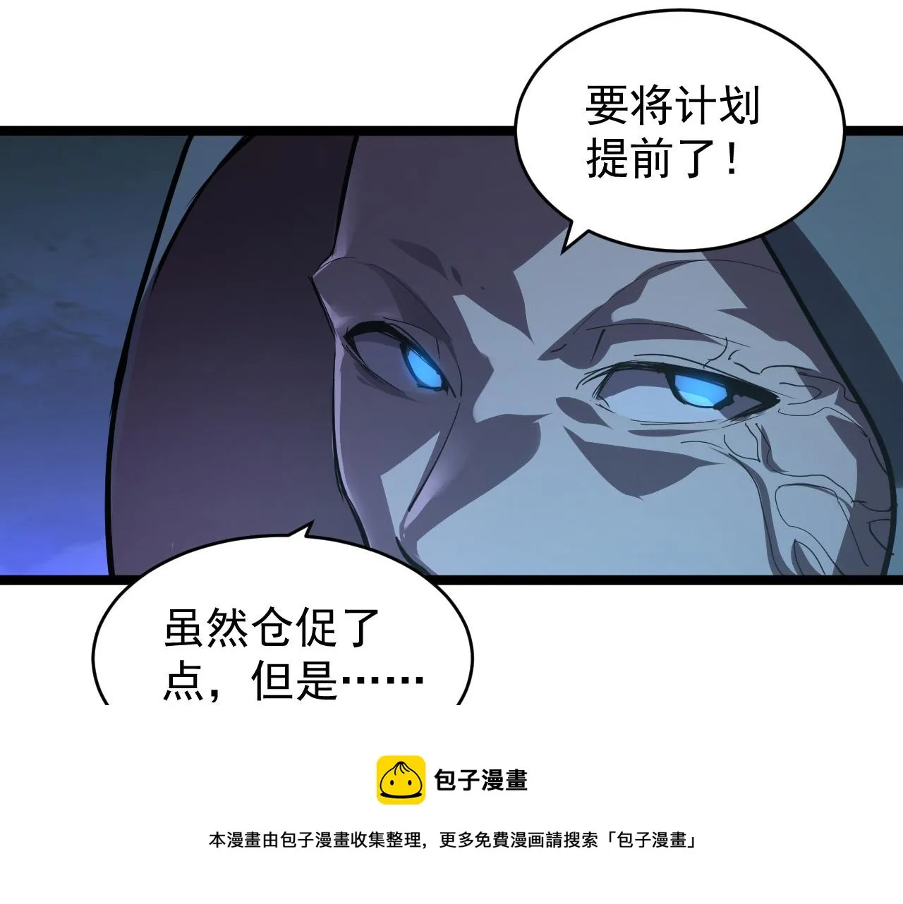 093 变强的决心！ 第93页