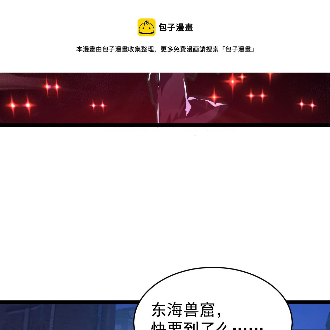 093 变强的决心！ 第97页