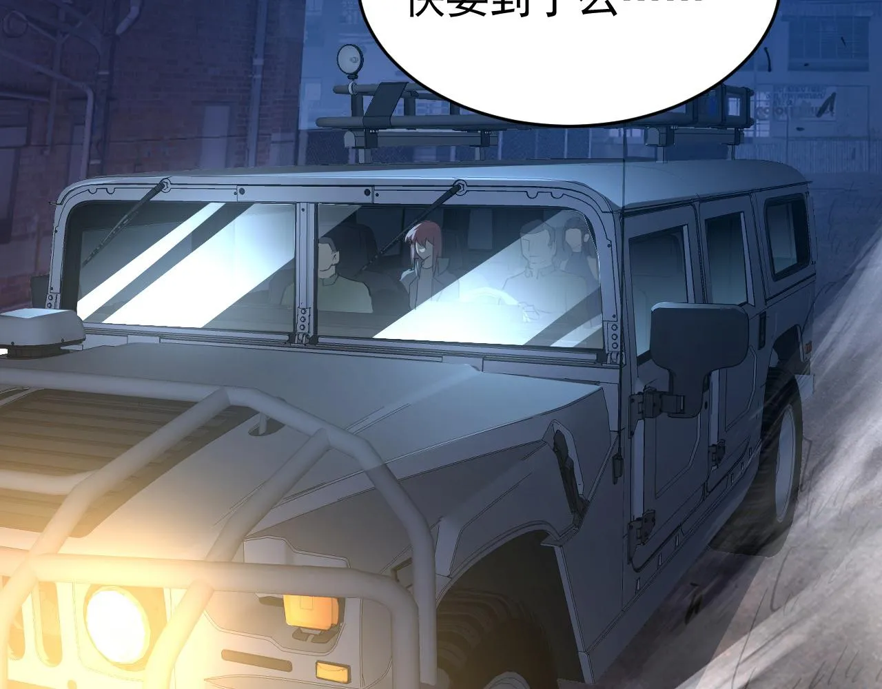093 变强的决心！ 第98页