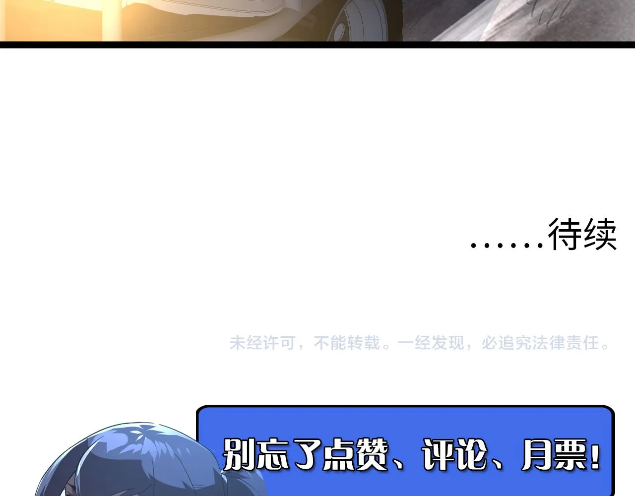 093 变强的决心！ 第99页