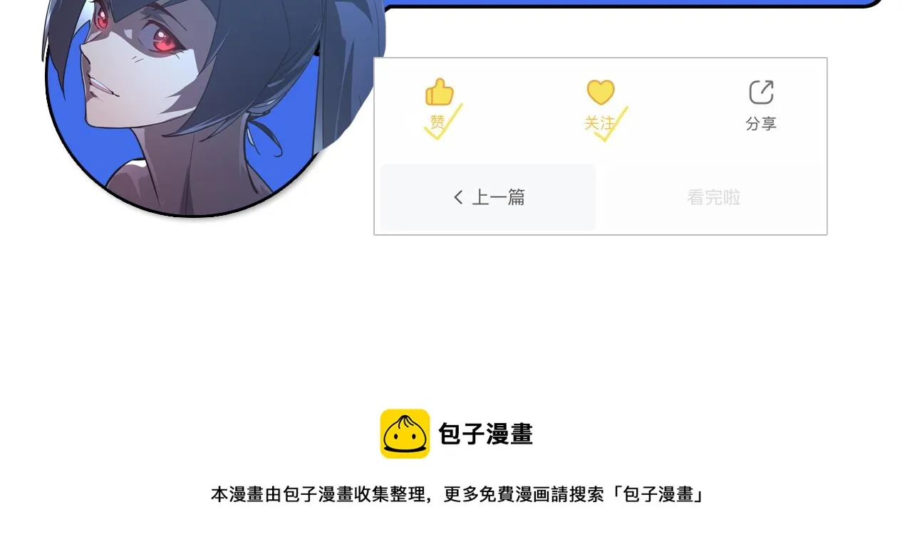 093 变强的决心！ 第100页