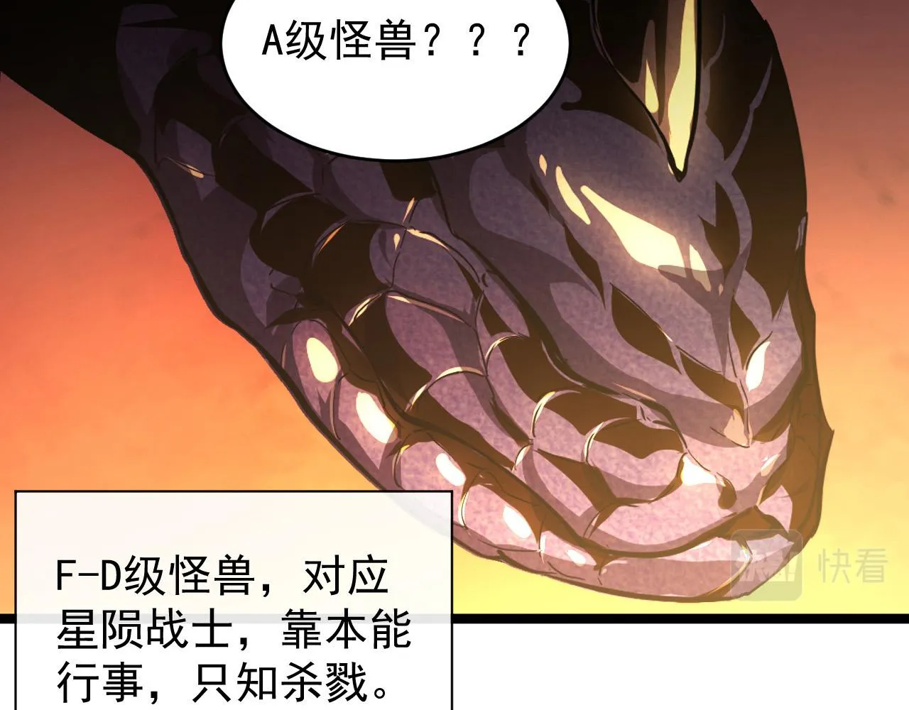 092 A……A级？ 第11页