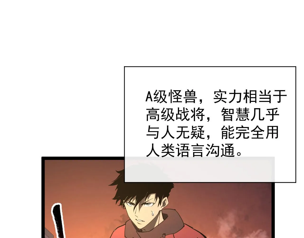 092 A……A级？ 第15页