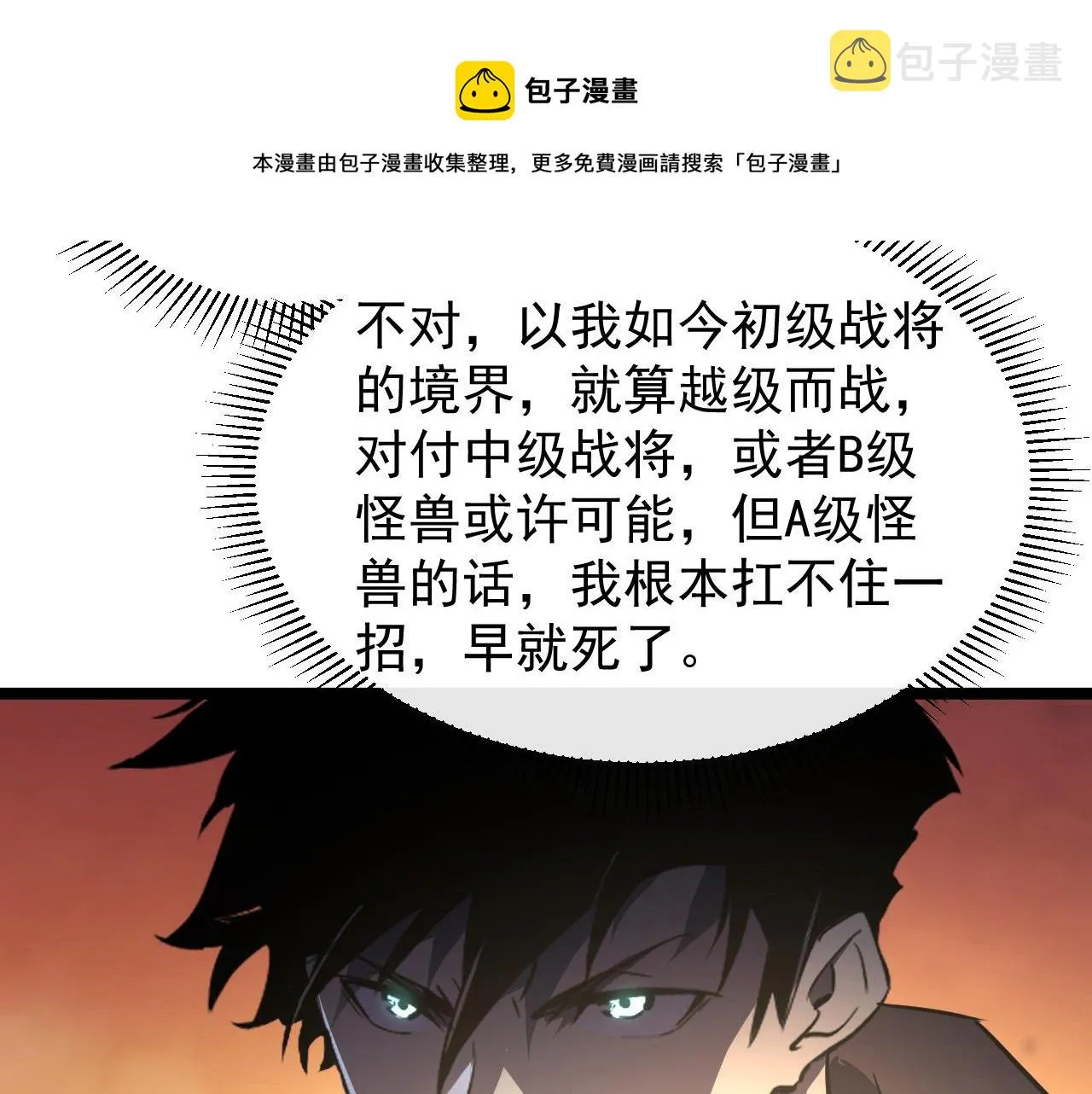 092 A……A级？ 第17页