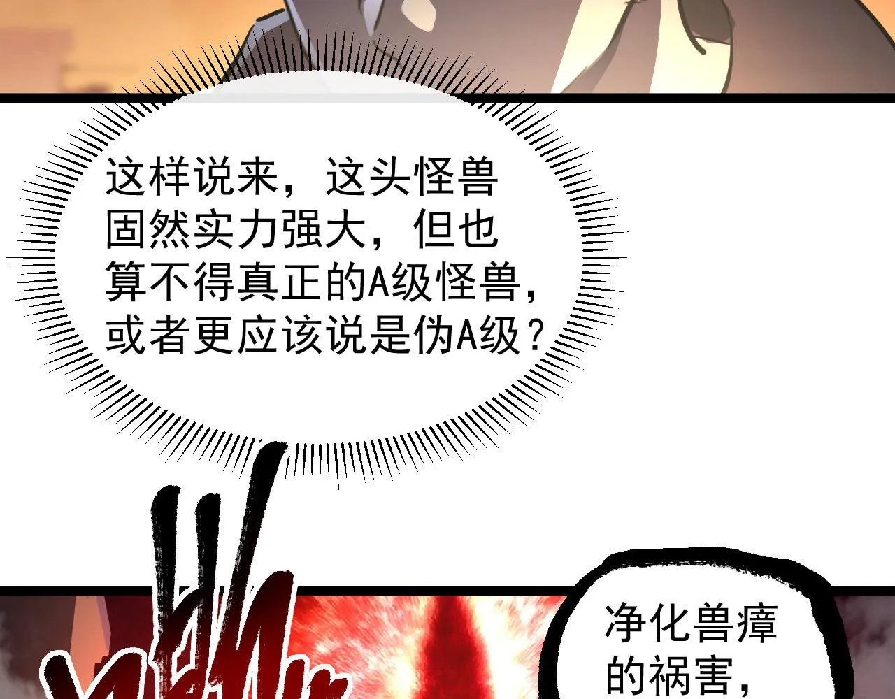 092 A……A级？ 第18页