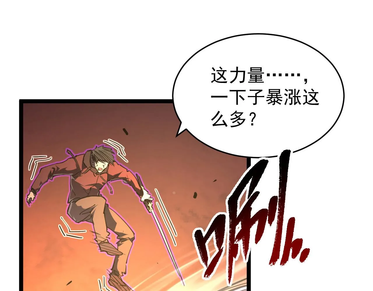 092 A……A级？ 第22页