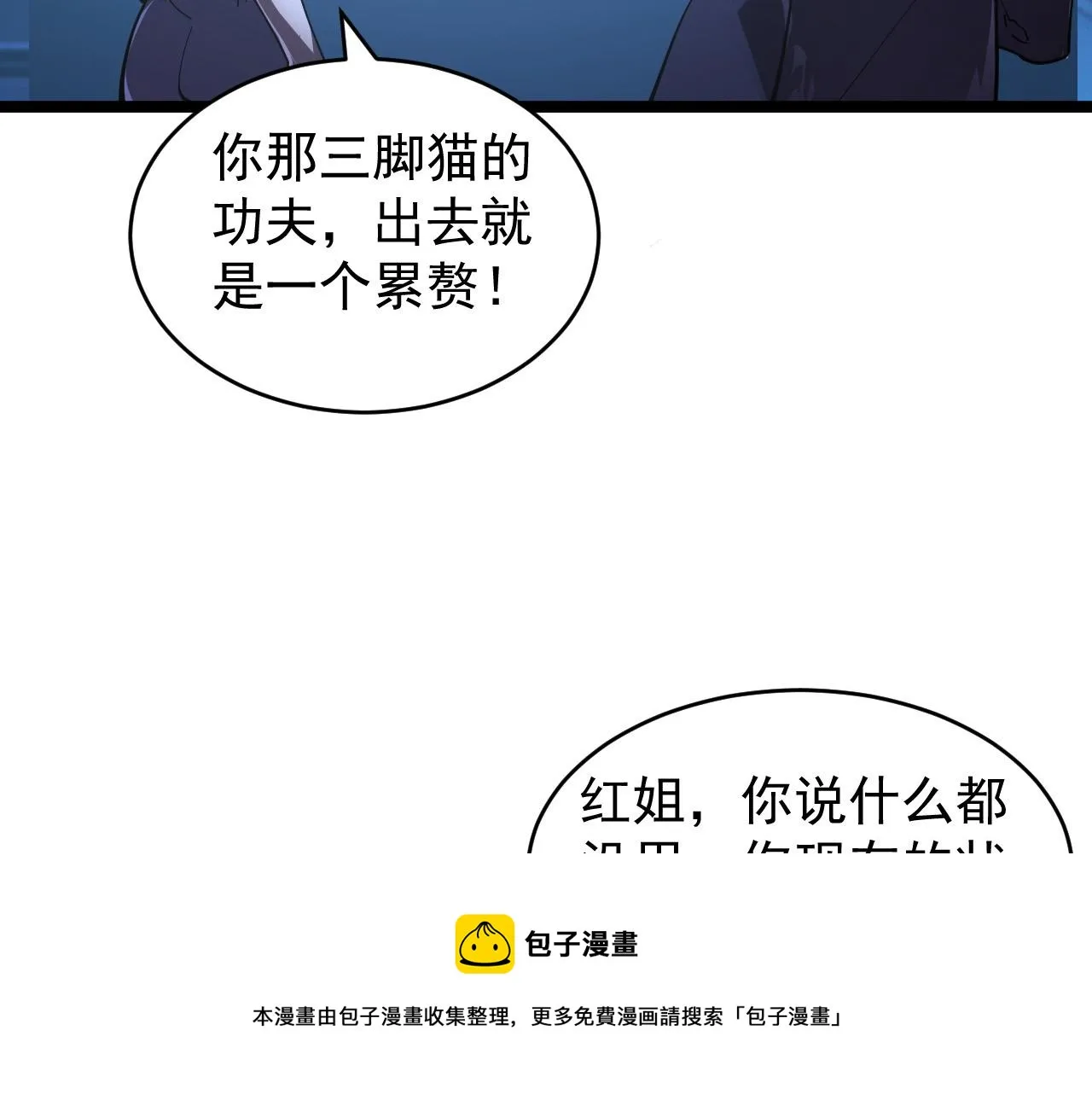 092 A……A级？ 第29页
